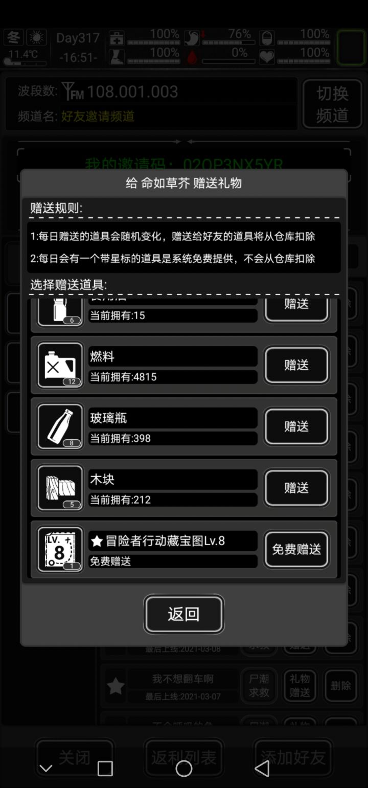 加好友02QP3NX5YR截图