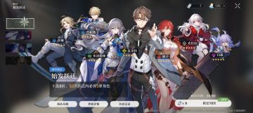 星穹铁道三测氪金&卡池机制介绍