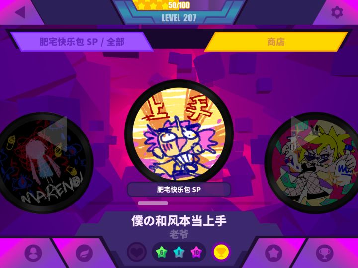 问一下这个老爷是哪位曲师啊截图