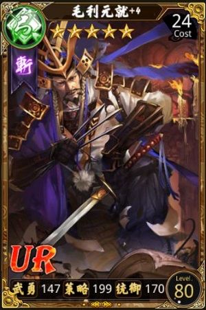 战国最强智将！谋略之神毛利元就！