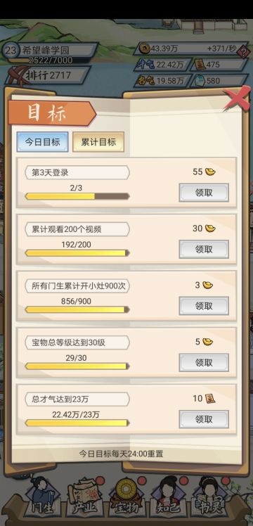 攻略（比较详细的萌新向攻略~）