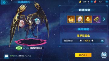 双狗英雄模式第五关