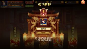 《大战国》皇城争夺战玩法