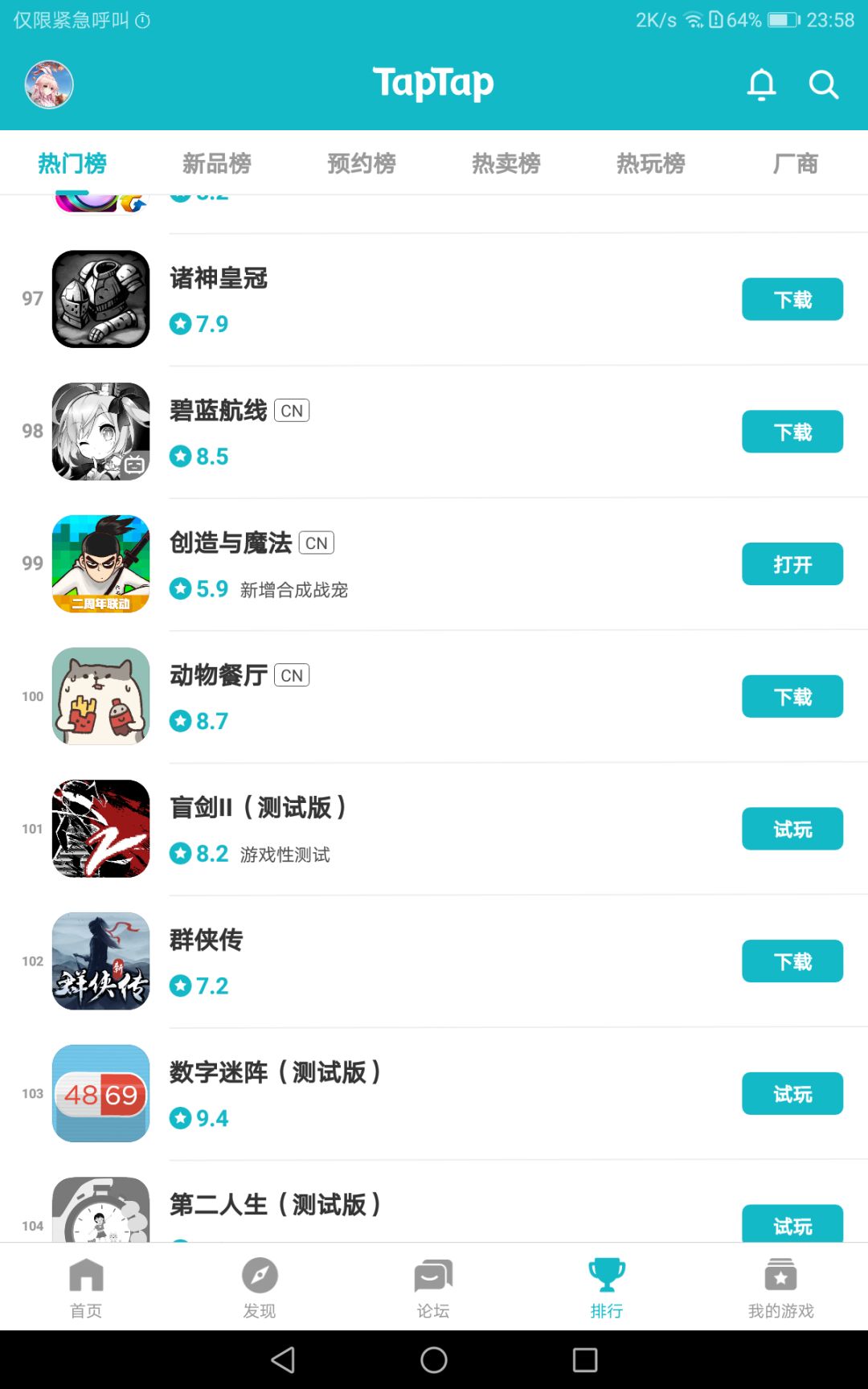 TapTap