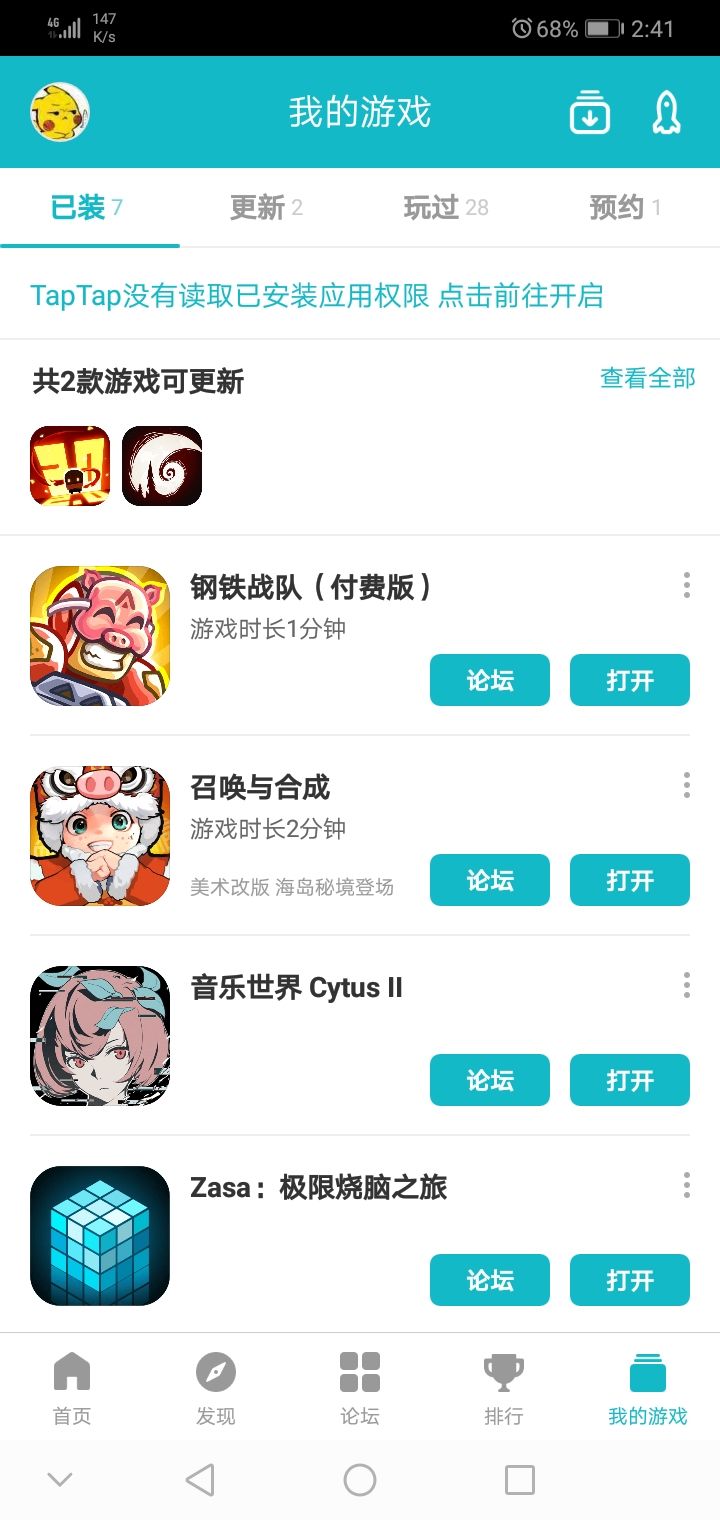 TapTap