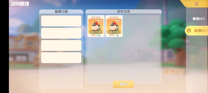 哭了 一觉醒来牛羊都跑了截图