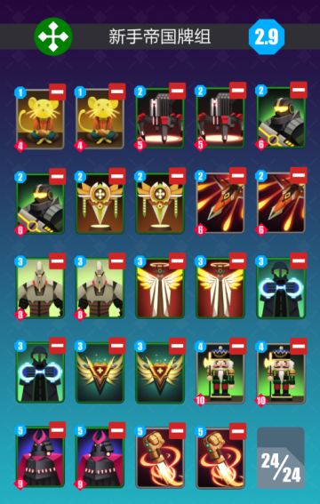 新手牌组使用指南+进阶方案
