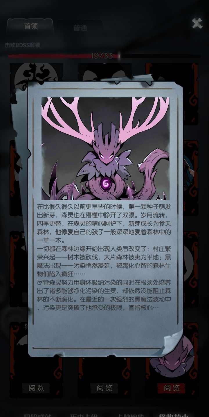 这森灵的故事很现实呀截图
