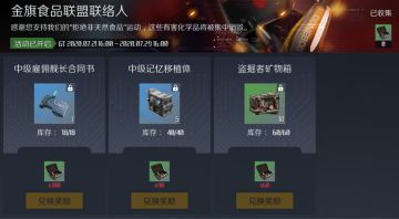 活动前瞻丨无人机的获取方式来啦~