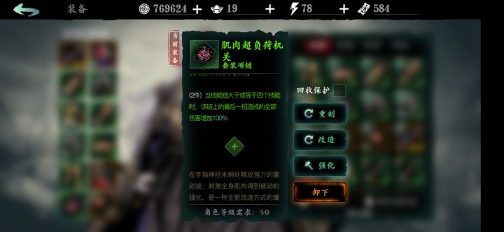这个玄家野望的翻倍机制我总觉得有问题。截图