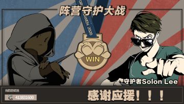 《战双帕弥什》阵营守护大战圆满落幕