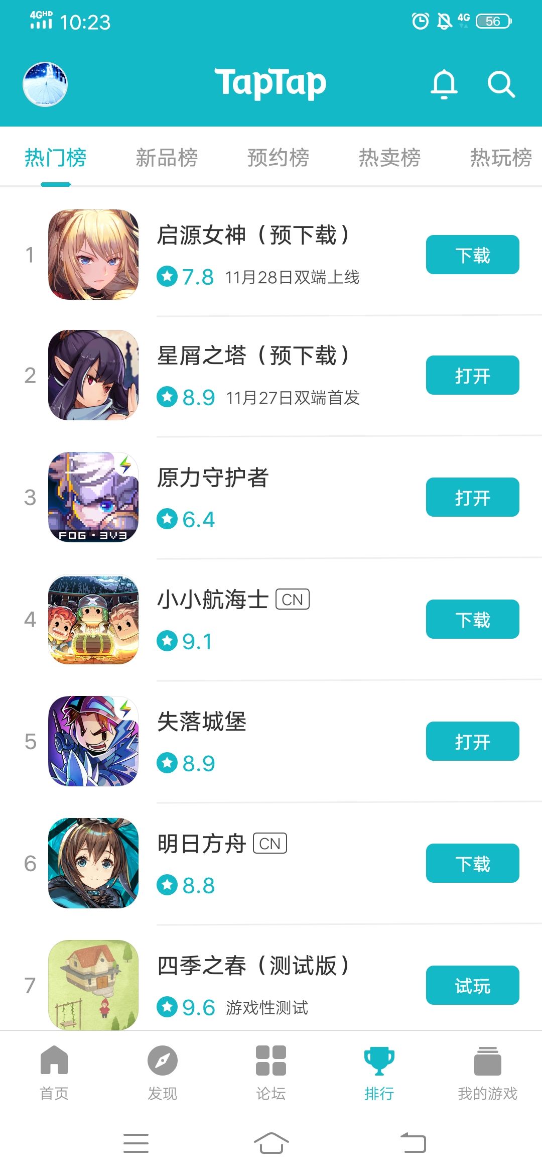 TapTap