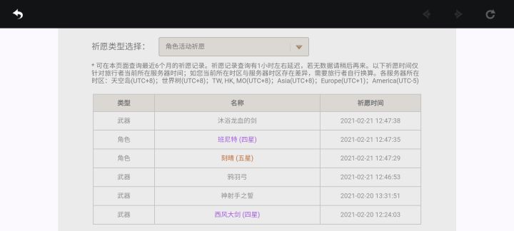 事实证明，单抽出奇迹截图