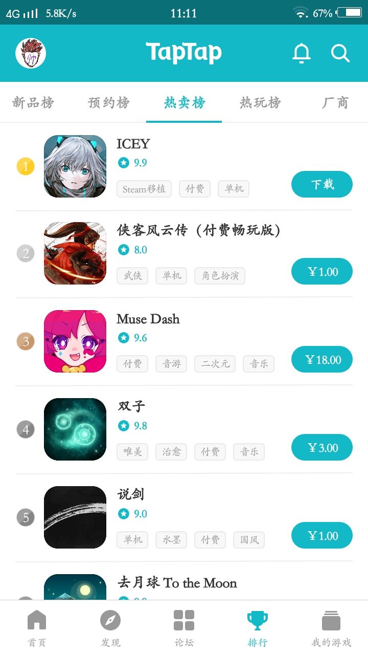TapTap
