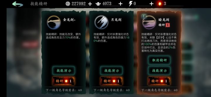 有没有大佬解释下这个绝技刀光是个什么意思啊？截图