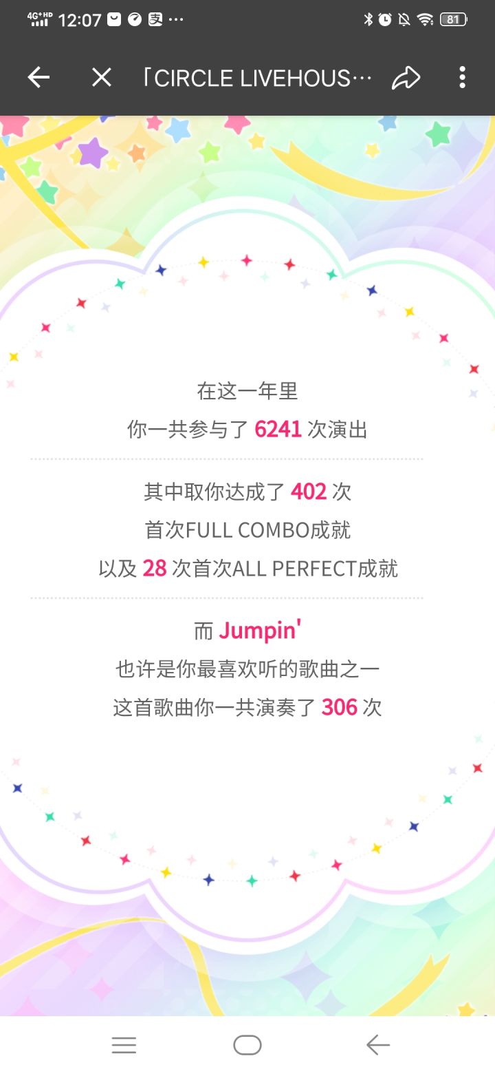 大家打的最多的曲子是哪个呢截图