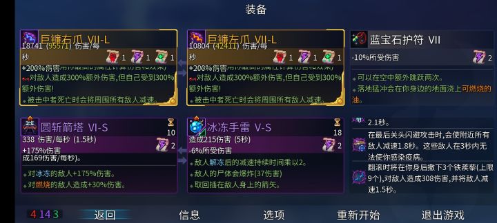 巨镰该怎么玩截图