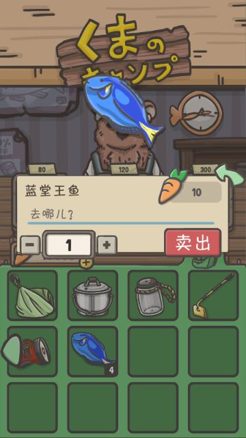 钓到的新鱼和探险得的水果