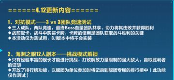 泡泡3.1测试服资讯二更