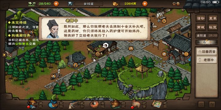 十全大补丸我回来了!桃花坞开启前我还有一千两的截图
