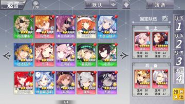 (持续更新)试炼塔三星攻略