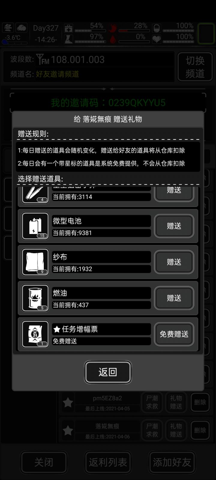 今日有票截图