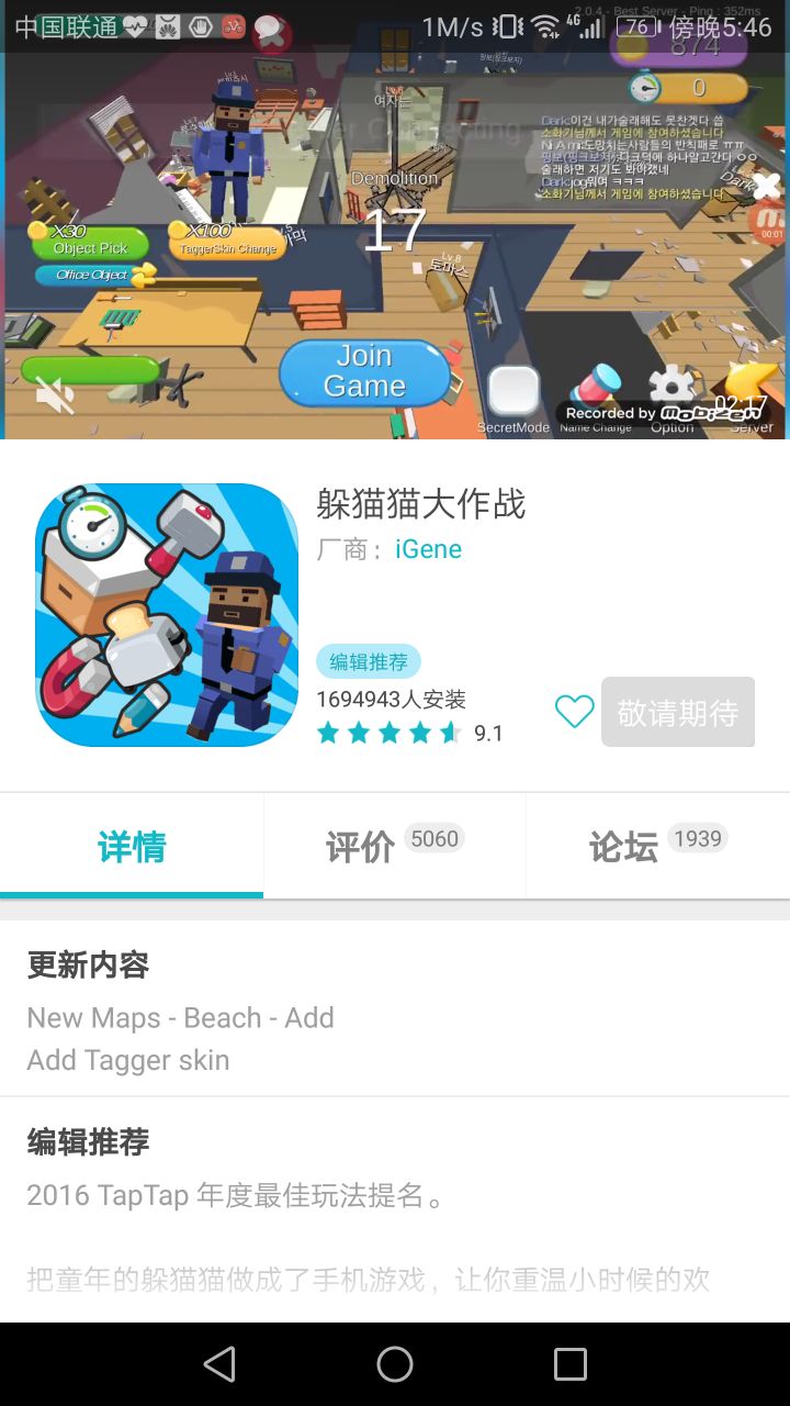 TapTap