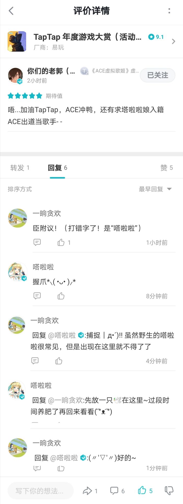 TapTap