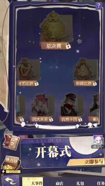 【邂逅新玩法】活动备忘录上线 玩法抢先看