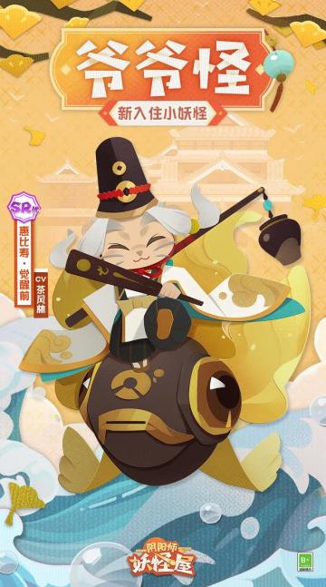 全新小妖怪 | 风过鲤鱼旗，福落庭院里