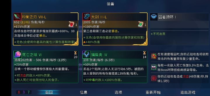一个萌新用阳寿刷装备，这是人性的泯灭还是道德的沦丧！截图