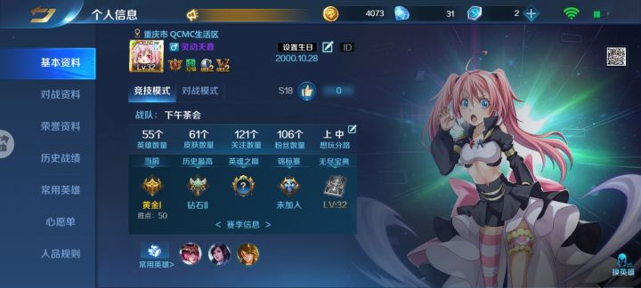 好久没玩了今天弄了个号截图