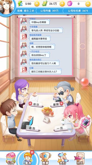 【萌新攻略】关于分享会的一点心得喵~