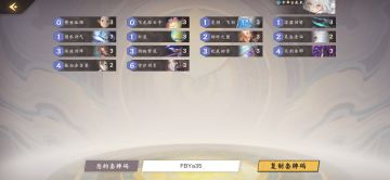 剑走偏锋的娱乐卡组