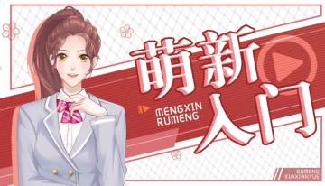 《如梦下弦月》练习室介绍