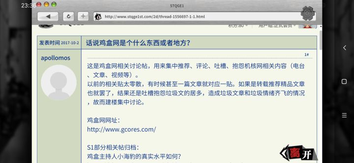 吐槽彩蛋截图