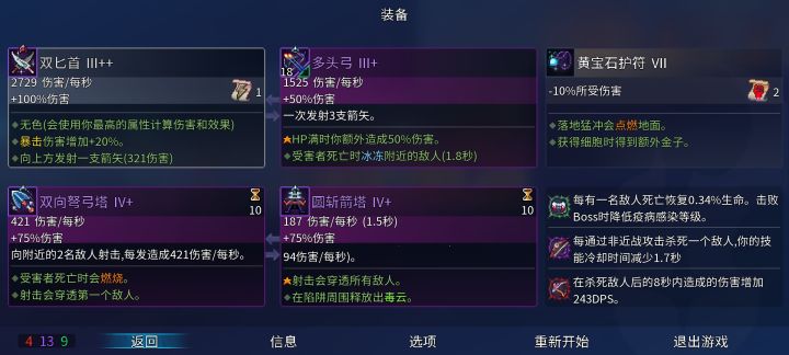 无色武器重铸词条会把无色洗掉吗截图