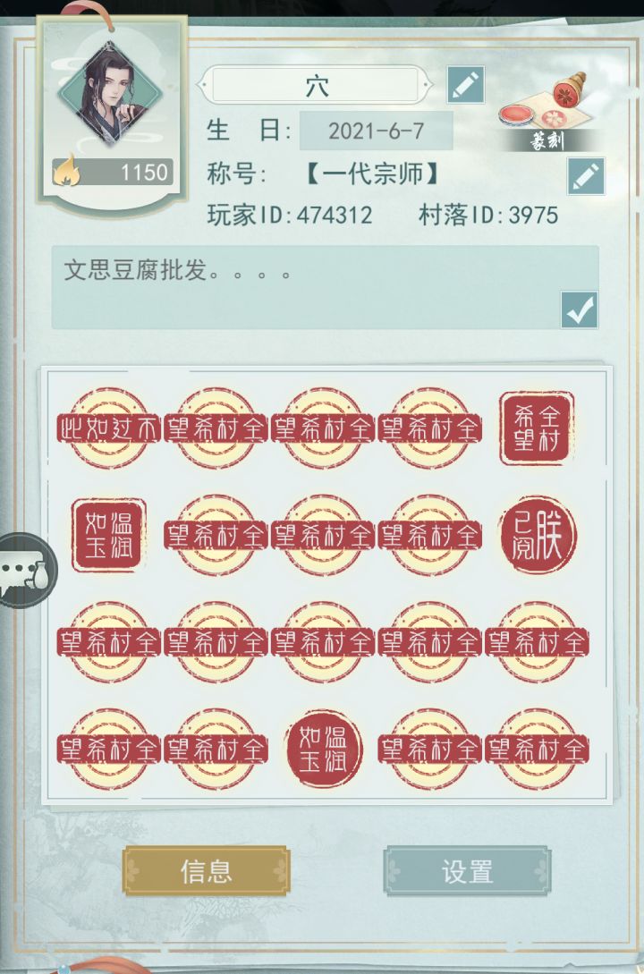 村落招两个农作大佬截图