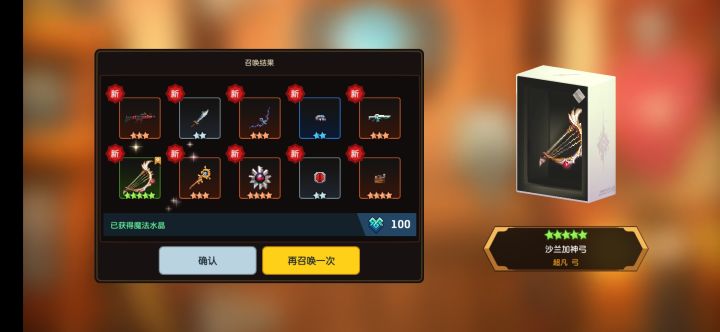 这游戏概率也太高了截图