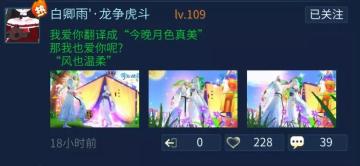 让全服已婚男士都头疼不已的称号，简直透露了太多秘密…