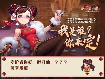 【坎公骑冠剑】新英雄名本地化投票活动开启中~