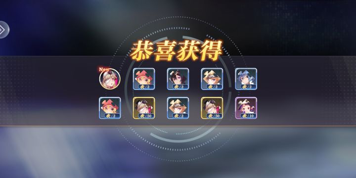 欧气满满!10连抽三个海伦截图