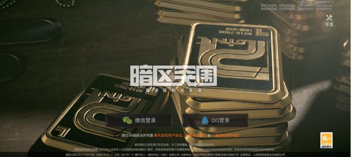 玩了一会儿,说下体验截图