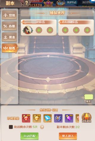 《梦幻契约》龙纹攻略