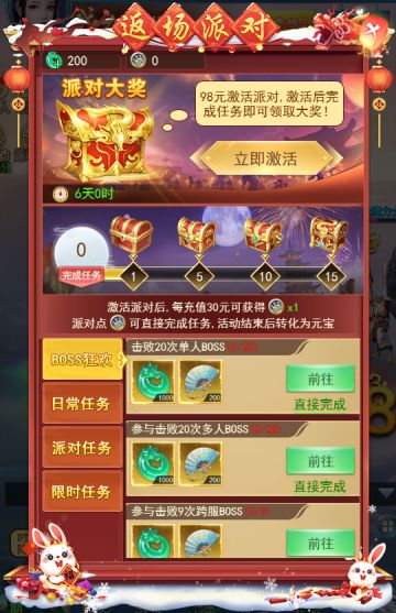 《凡人神将传》它终于来了！“返场”派对惊喜开幕！