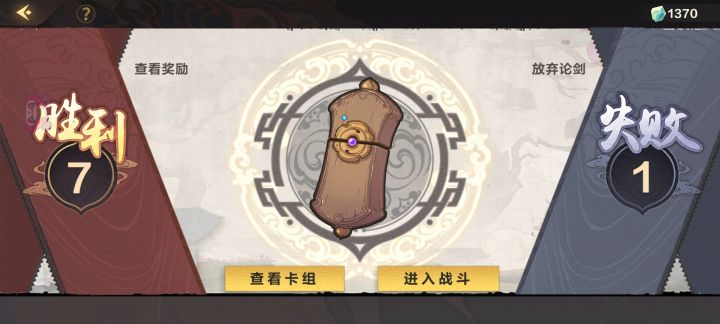对于新手来说这论剑是不是比较简单截图