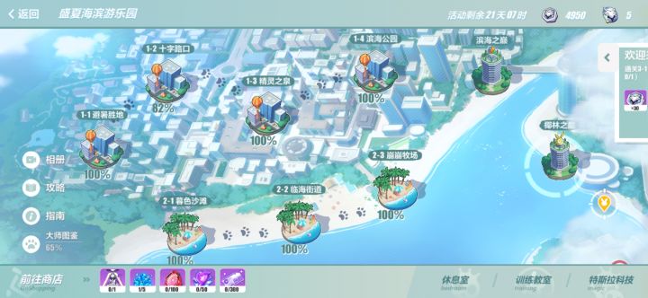 好奇的问一句现在活动的东西开放到哪了截图