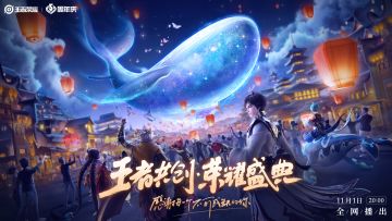 【王者共创荣耀盛典】小妲己给大家送来荣耀盛典的重要情报！