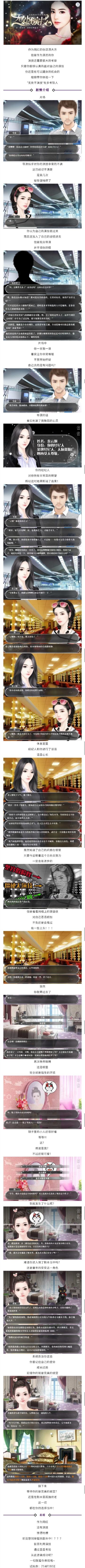 #橙光#【作品推荐】《无处不演技》