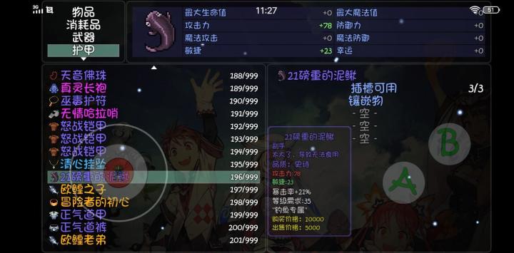 极品？？？？截图